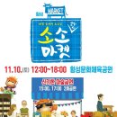 소소마켓 이미지