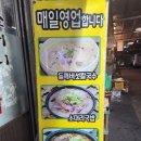 오일장왕십리식당