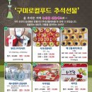 구미로컬푸드 협동조합 이미지