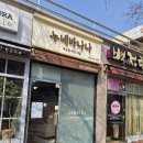 누네바나나
