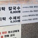 제일뼈다귀집 이미지