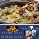 더덕 밥솥에 넣어보세요… 고급 식당에서도 '이렇게' 한다....진한 약고추장까지 곁들이는 더덕솥밥 레시피 이미지