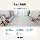 삼성디지털시티 | 군포 층간소음매트 시공 역시 돌봄매트! 삼성마을시티프라디움 후기