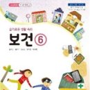 [단독] &#39;경증은 응급실 자제&#39;, 초등 보건교과서에 넣는다 이미지