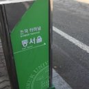 건국터미널 이미지