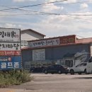 낙지마당동태탕찜 이미지