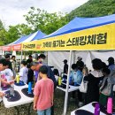 뉴스포츠교실 | 전국 학교 축제·행사 체험부스 운영, 가장 인기 많았던 스포츠스태킹 부스 인기 프로그램