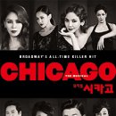 뮤지컬 시카고 이미지