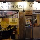 네네치킨 남영점 | 열정도거리 열쩡쭈꾸미 2차로 왔어요