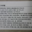엘림카이로프라틱