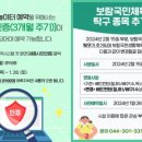 금강2단계스포츠공원 이미지