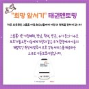 인성 태권 스쿨 이미지