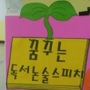 바른논술스피치