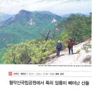 7월산행지. 1팀 경기도포천 백운산. 2팀 충북단양 도락산. 이미지