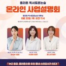 👩🏻‍💻 플라톤 독서토론논술 온라인 사업설명회 이미지