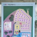 휴앤락 캠핑장 이미지