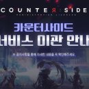 (주) 카운터엔