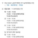 늘푸른 흑염소가든 보성본점
