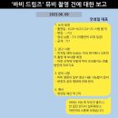 더기버스 안성일 스웨덴 작곡가 사인 의혹 피프티 피프티 바비 뮤직비디오 촬영 취소 더기버스 공식입장 총정리 이미지