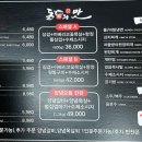 돈의맛숯불갈비양산사송 이미지