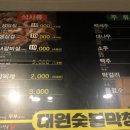 대원숯불막창 이미지