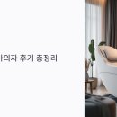 2025년 추천 가정용 안마의자 후기 총정리: 만족도 높은 모델과 실패 없는 선택법