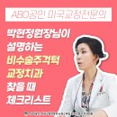 마린시티치과의원 이미지