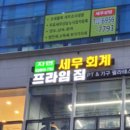 세무법인자연 이미지
