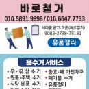 창녕 촌집 철거부터 폐기물처리까지 깔끔하게! 오래된 시골집 정리 현장 후기
