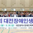 대전장애인체육센터 이미지