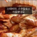 동대문엽기떡볶이(명지점) 이미지