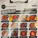 생활맥주 양산범어점 이미지