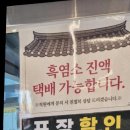 만천복집 흑염소