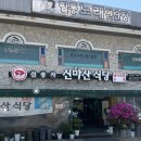 신마산시장 | 대구 현지인 강추 대구남구 국밥맛집 ‘신송자 신마산식당’ 솔직후기