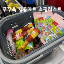 킹콩라운지 | 푸꾸옥 킹콩마트 기념품 쇼핑리스트와 중부 짐보관 피크타임 라운지