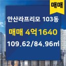 고잔공인중개사사무소 이미지