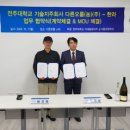 전주대학교기술지주회사