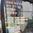 정다운공인중개사사무소 이미지