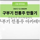 소계 마을관리 사회적협동조합 이미지