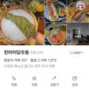 미담칠성골
