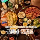 생비촌 | 쌍촌동 연담로 신상술집 다양한 안주가 있는 술집 모임 회식장소 단체 추천