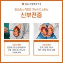 송도사랑내과의원 이미지