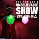 가족매직쇼 버블J의 언빌리버블쇼 이미지