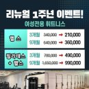 제이앤비휘트니스 이미지