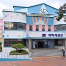 양산 과학의 도시 첨단2 체육공원 앞 | [경상남도 양산시] 3D과학체험관
