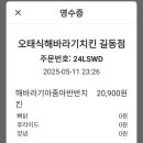 오태식해바라기치킨 길동점 이미지