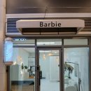 바비헤어 이미지