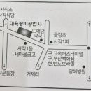 대육정비공업사 이미지
