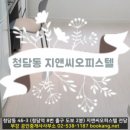 부강부동산공인중개사사무소 이미지