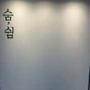 분당연출